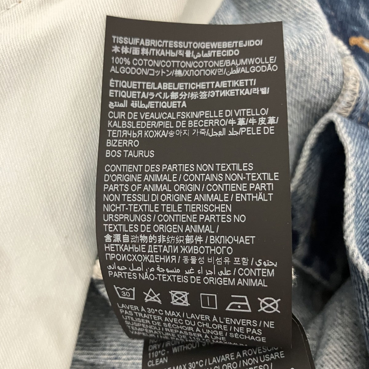 Saint Laurent Paris デニムパンツ785544 古着・中古-7枚目のアイテム画像