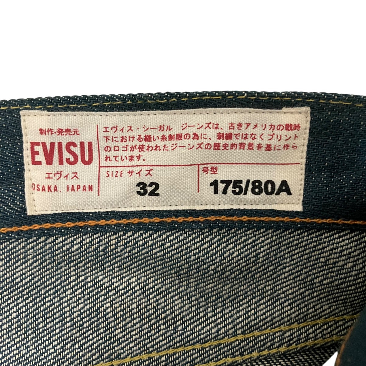 刺繍かもめデニムパンツ