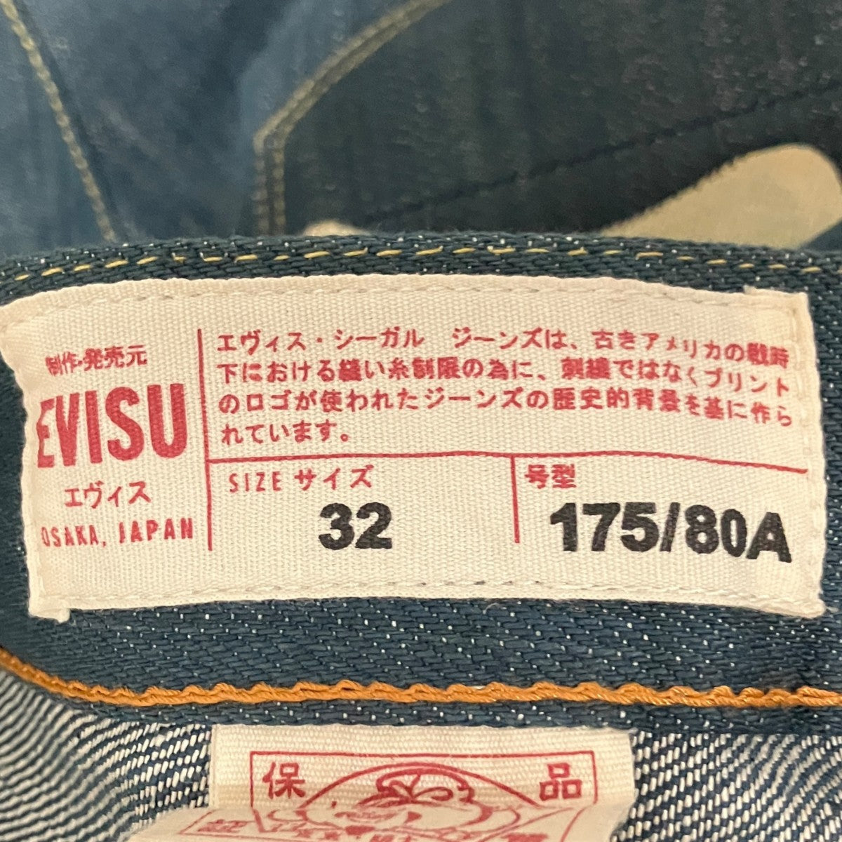 【Lot．2020 No．1 SPECIAL】デニムパンツ