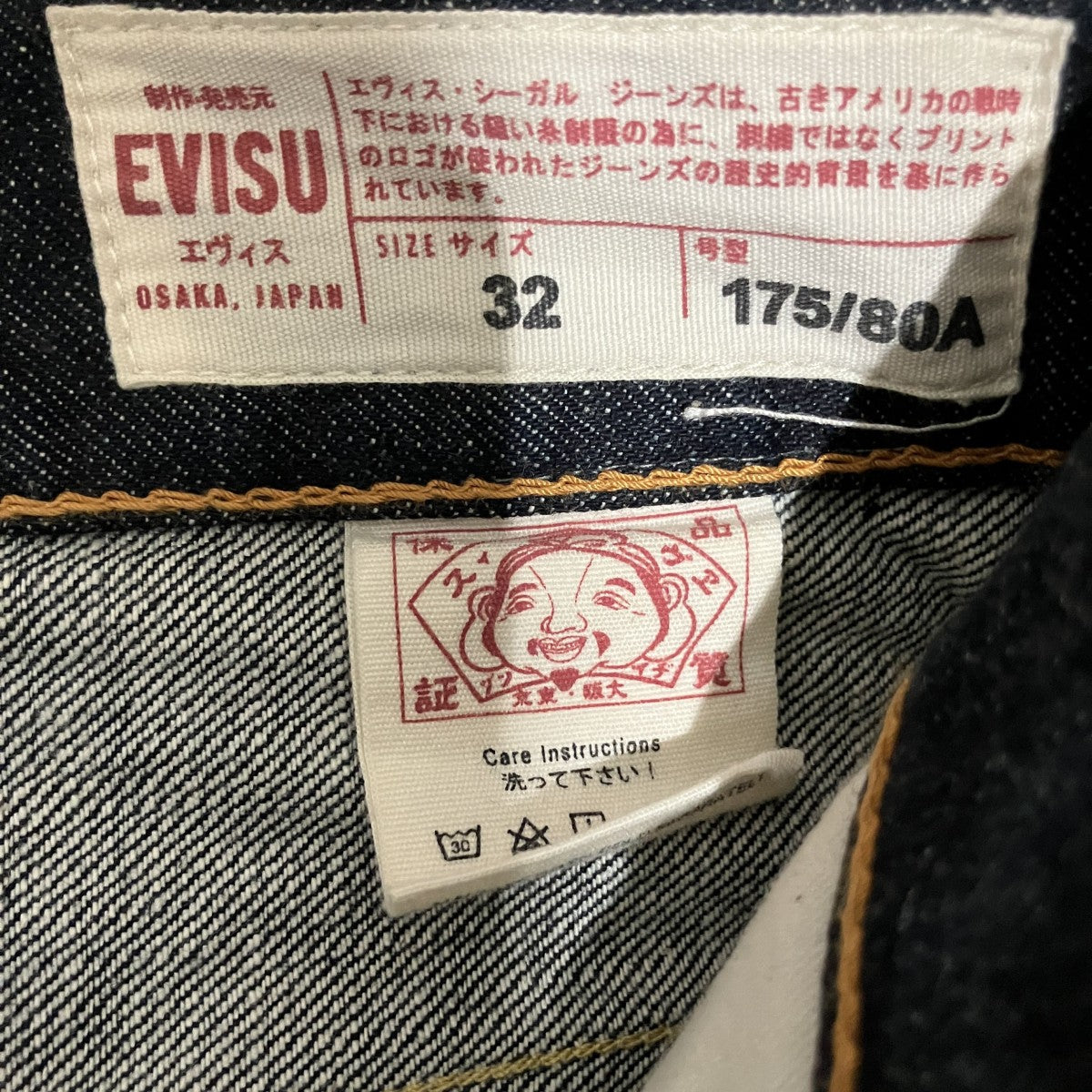 EVISU(エヴィス) デニムパンツLot.2020 No.1 SPECIAL Lot.2020 No.1