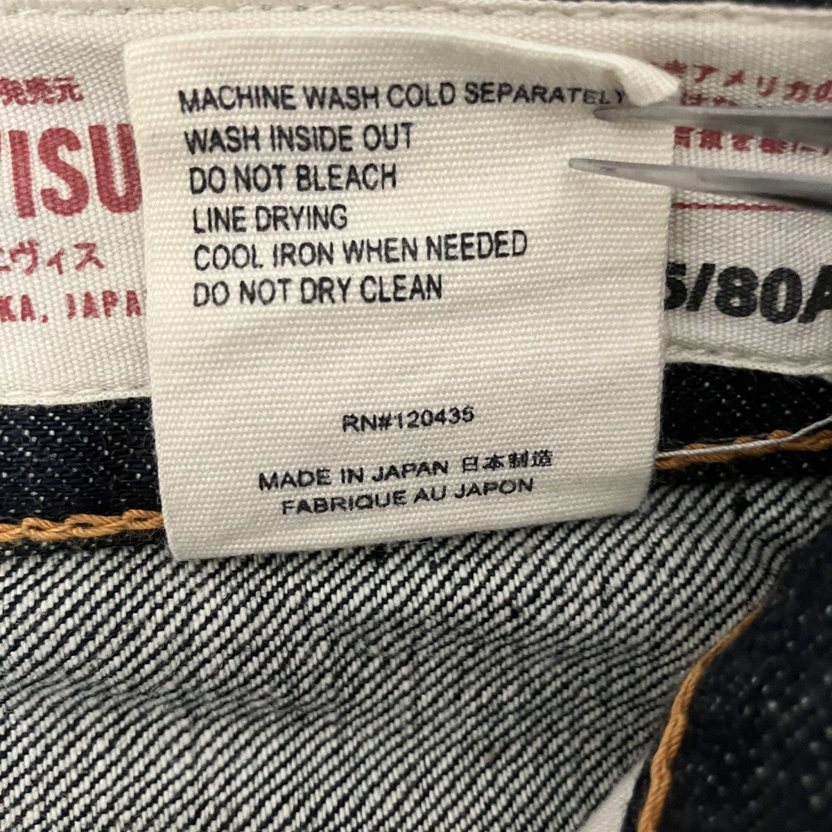 デニムパンツLot.2020 No.1 SPECIAL
