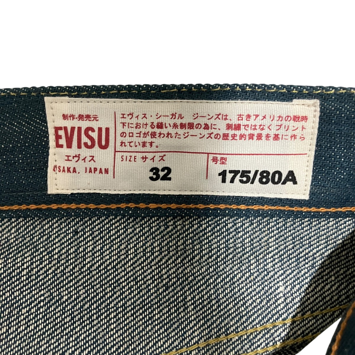 刺繍かもめデニムパンツ