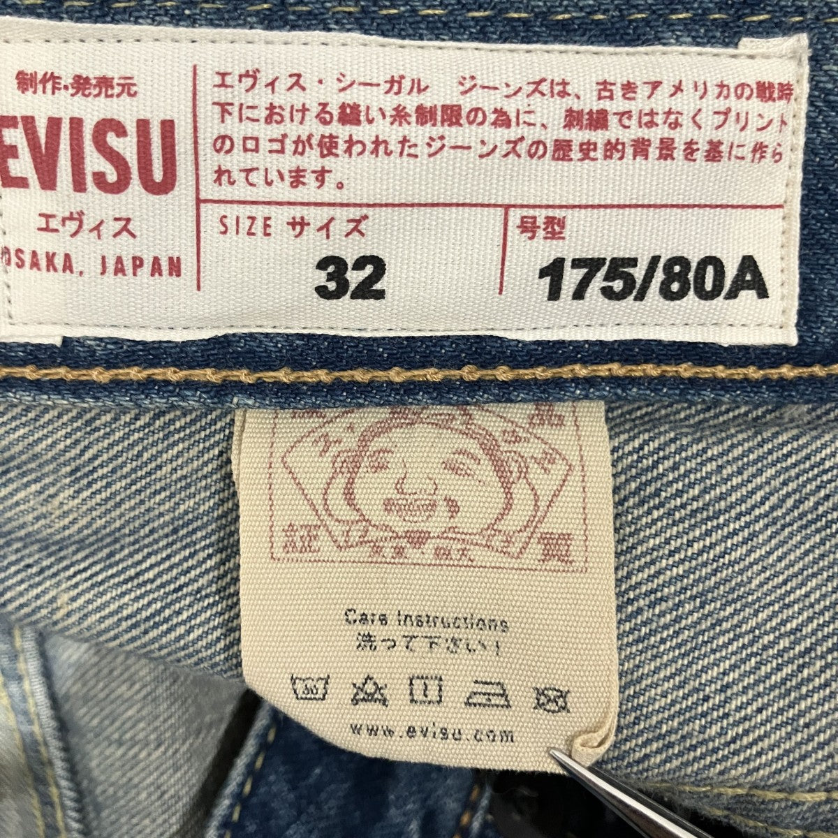 デニムパンツLot.2010 NO.1 SPECIAL