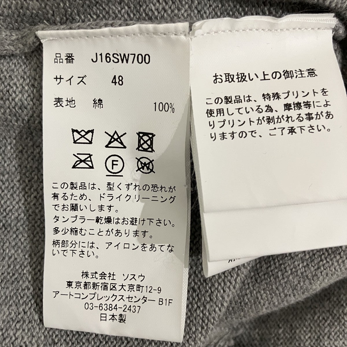 Kids Sticker Printed Knit SweaterクルーネックニットJ16SW700