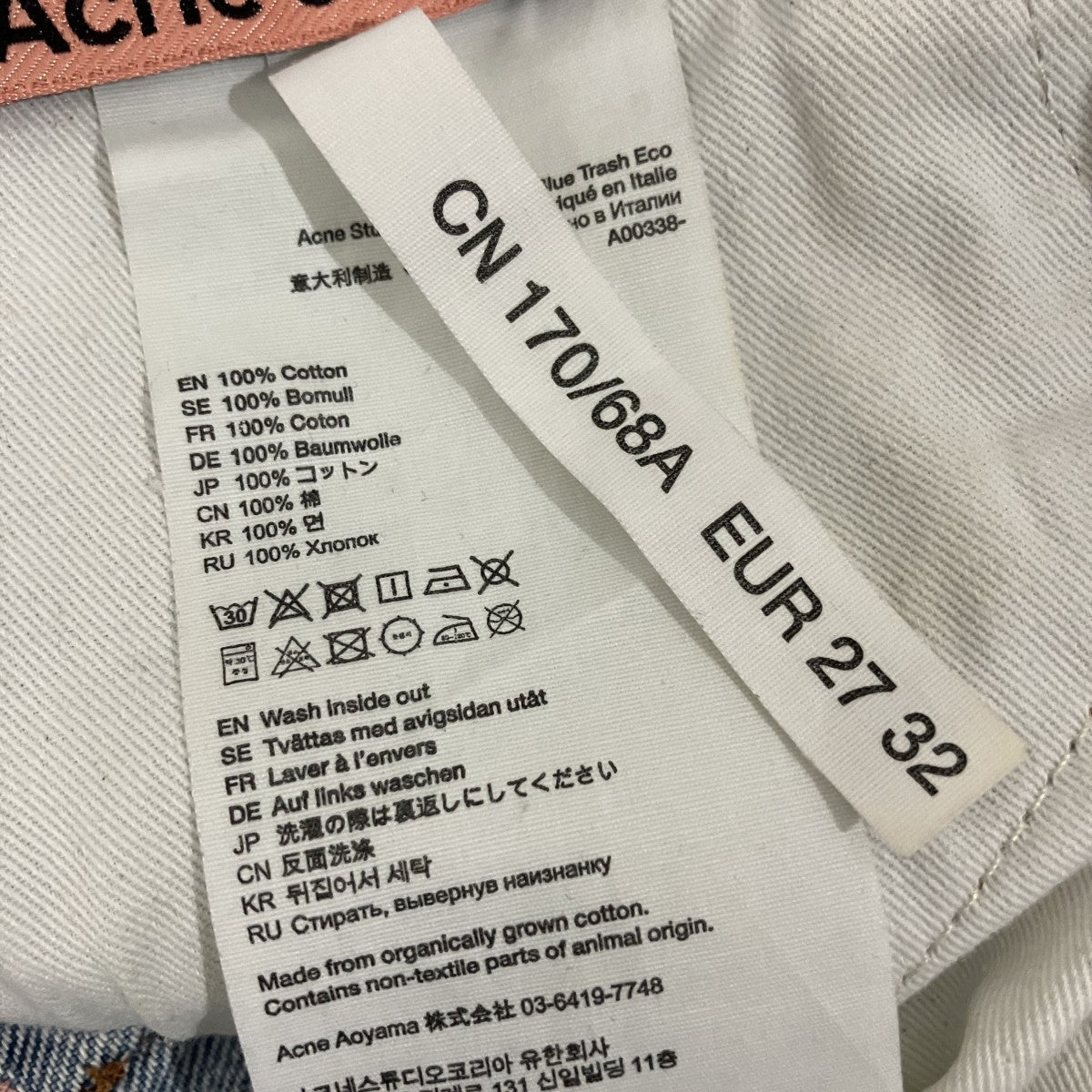2021F Light Blue Trash EcoデニムパンツA00338-