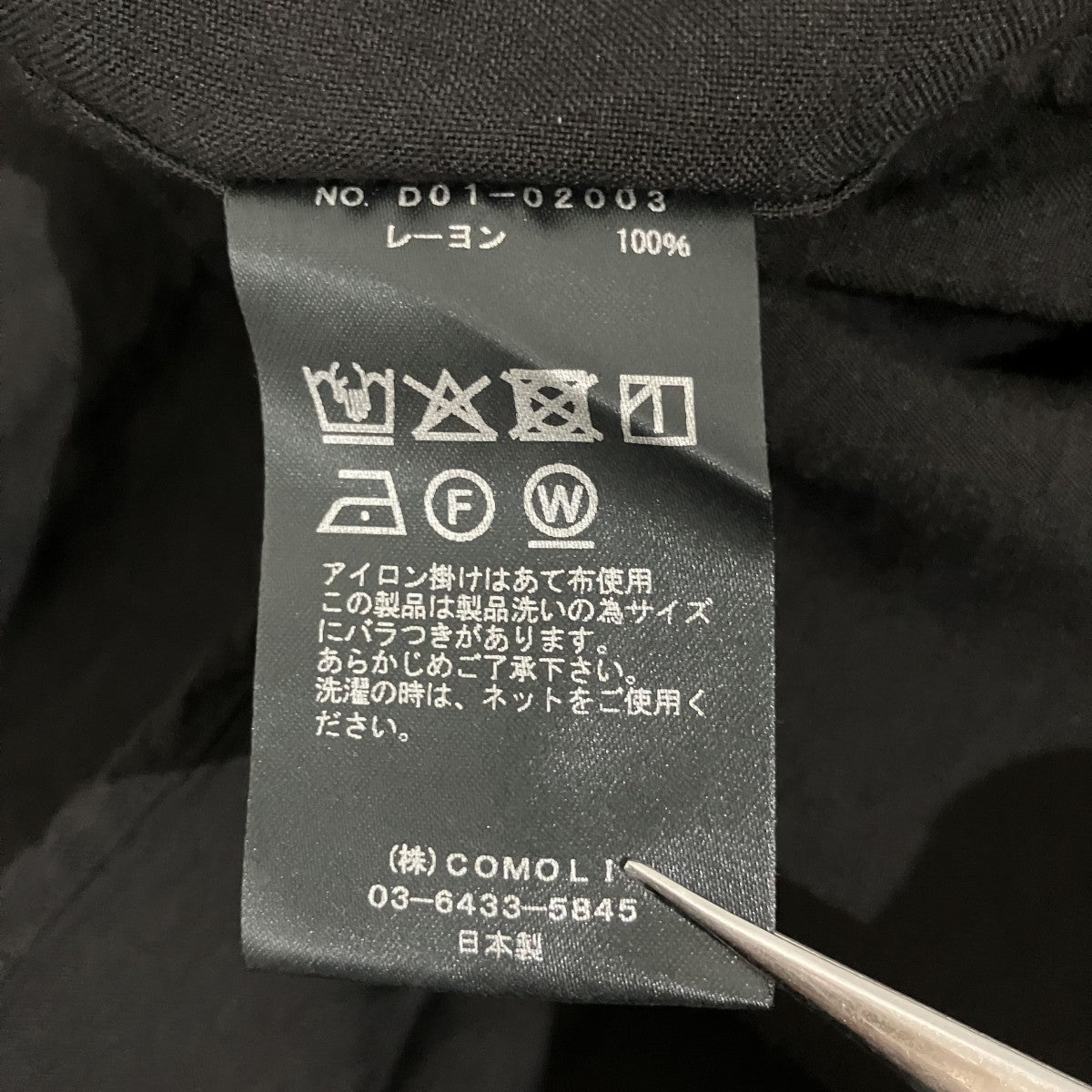 26SSレーヨン コモリシャツD01-02003
