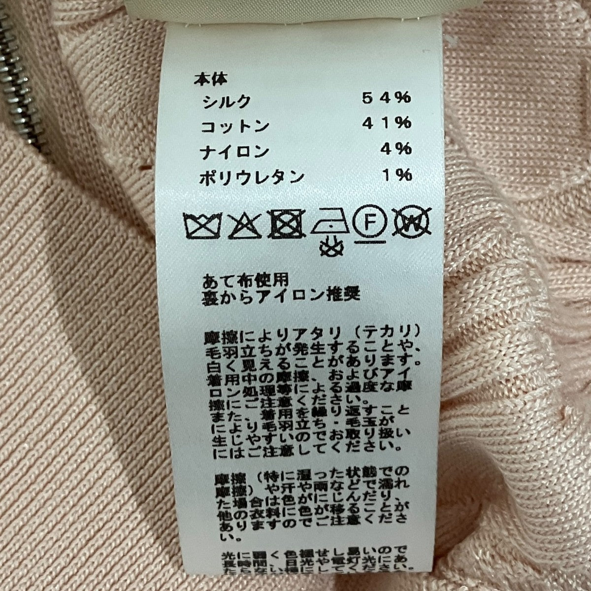 ジップブルゾン