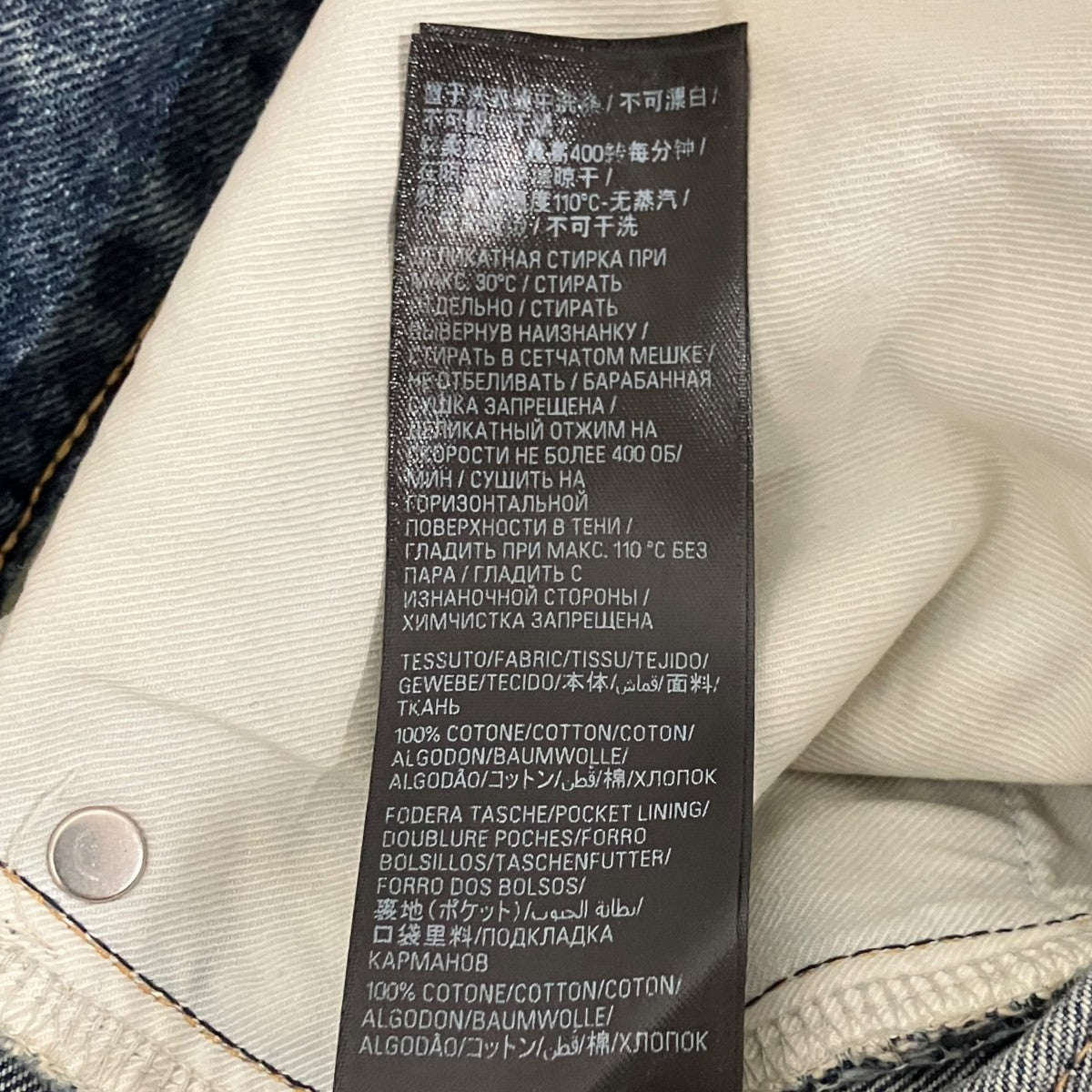 デストロイバギーデニム745213