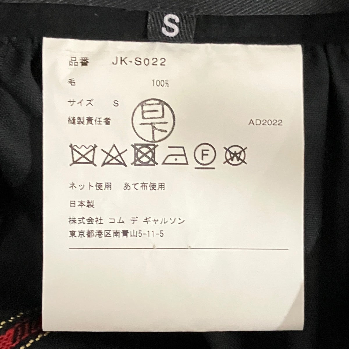 ラップスカートJK-S022