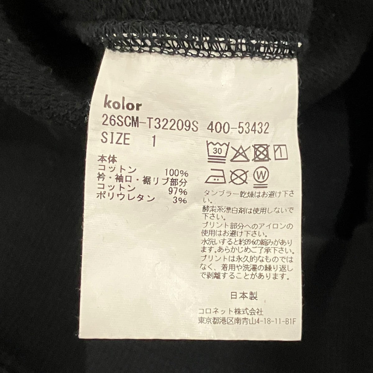 26SSクルーネックスウェット26SCM-T32209S