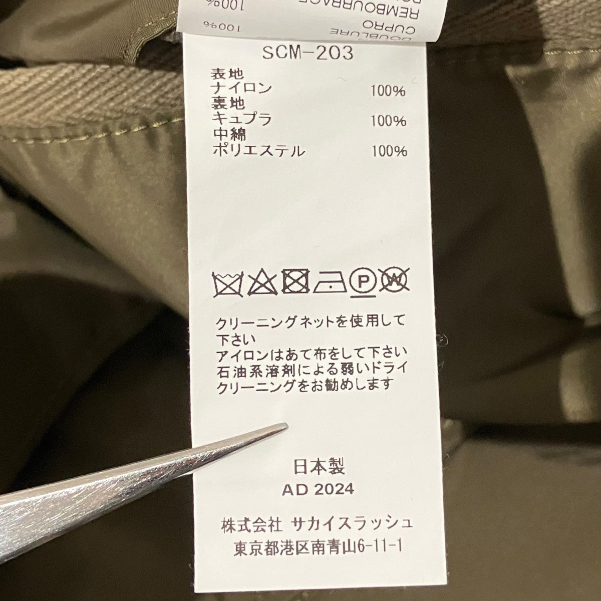 カーゴショーツSCM-203