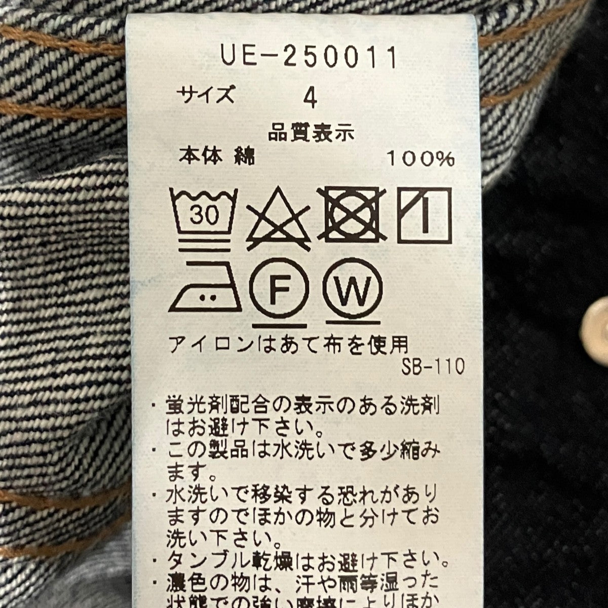 デニムジャケットUE-250011