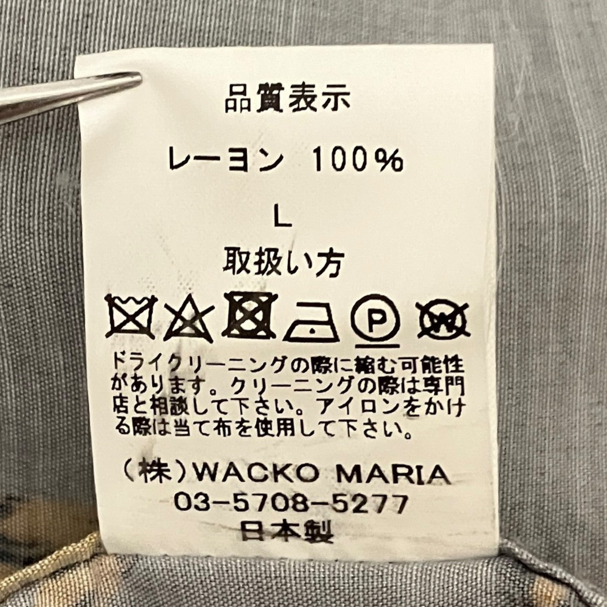 虎柄アロハシャツ