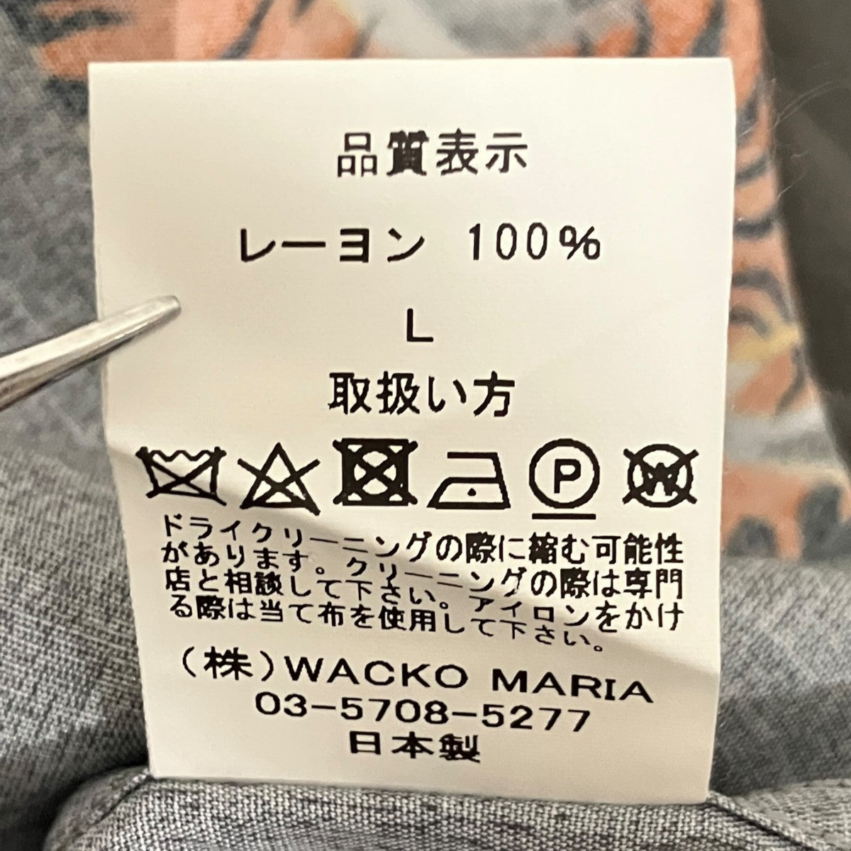 虎柄長袖シャツ