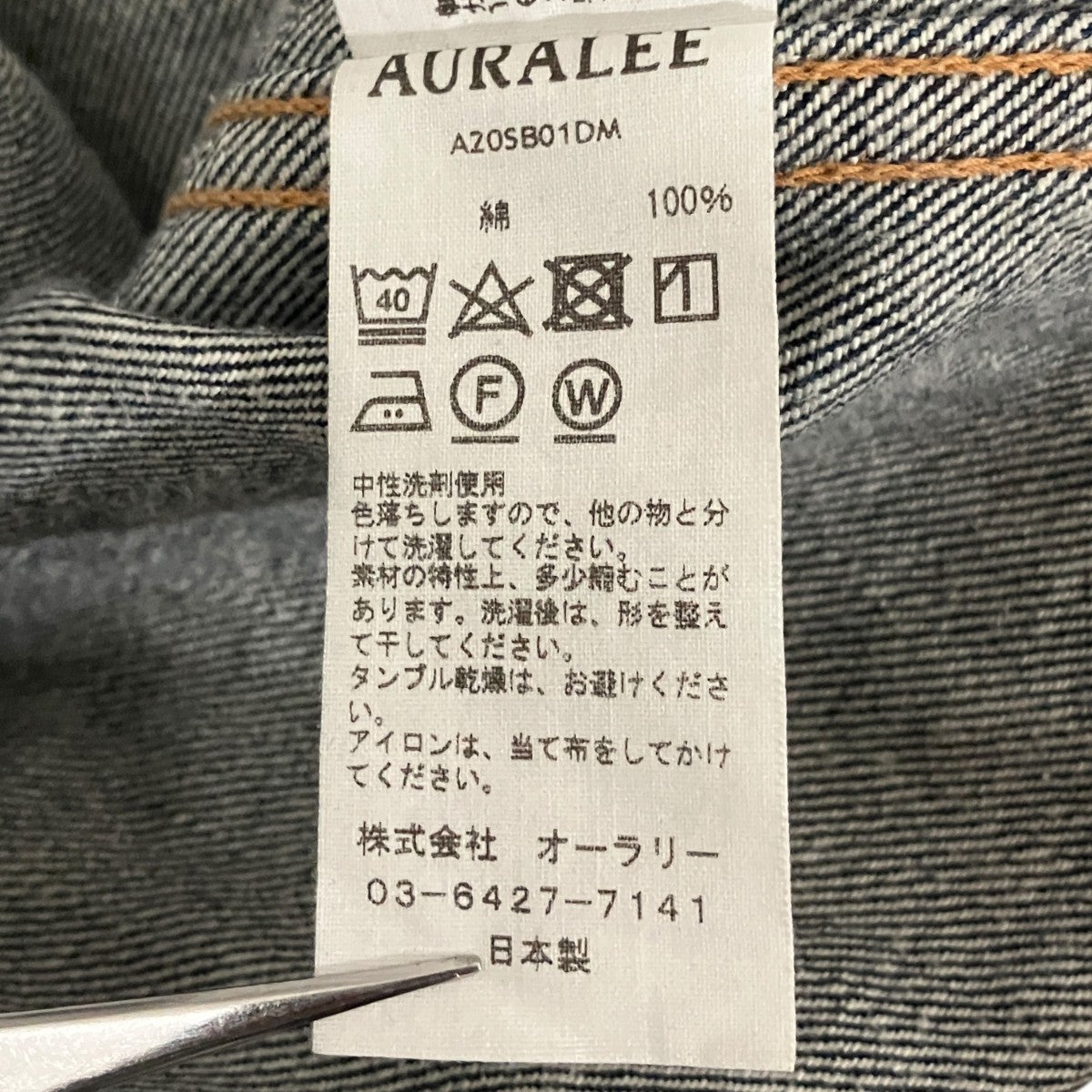 【HARD TWIST DENIM BLOUZON】デニムジャケットA20SB01DM