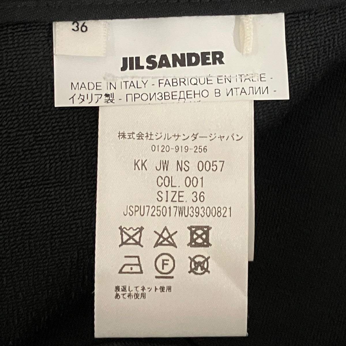レーヨンスカート
