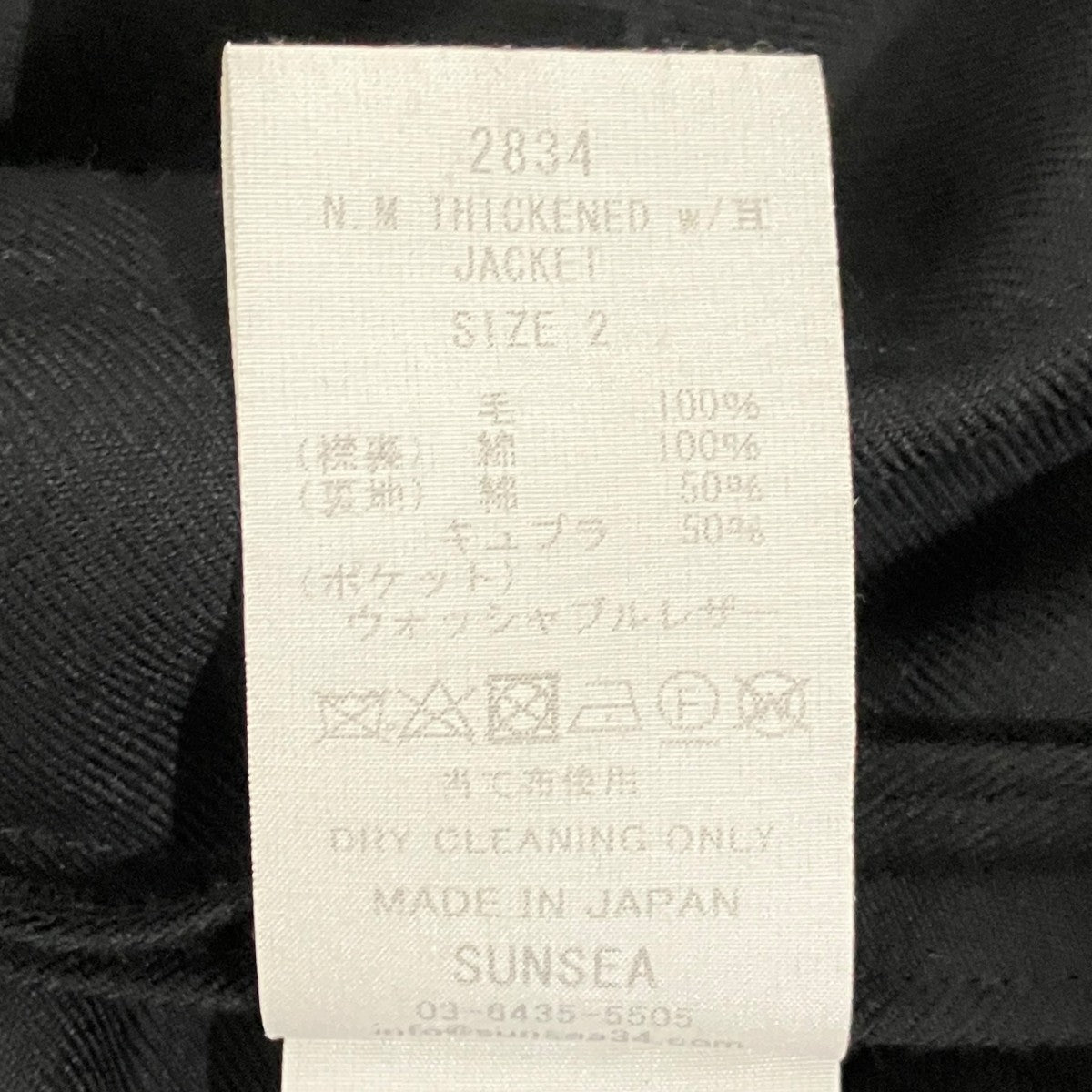 【N．M Thickened w／耳 Jacket】テーラードジャケット2834