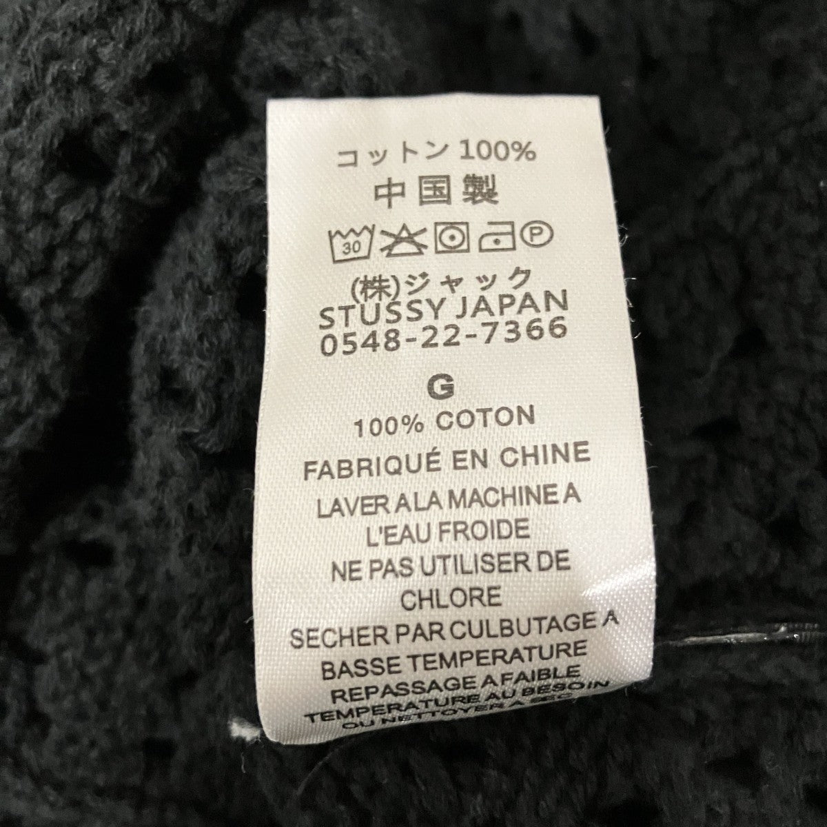 【CROCHET SHIRT】ニットポロシャツ117127