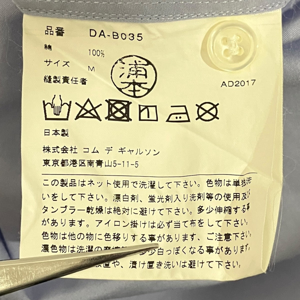 長袖シャツDA-B035