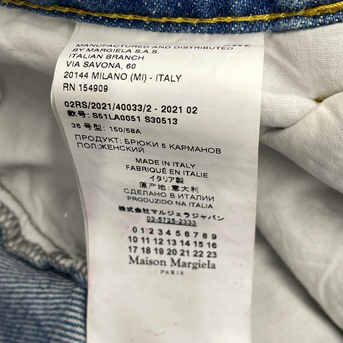 デニムパンツS51LA0051