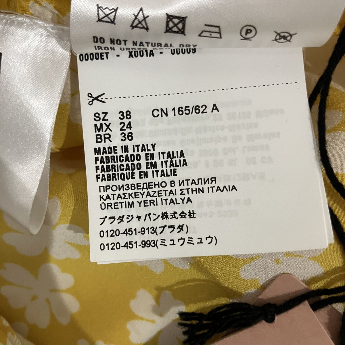 ボタニカルロングスカートM61760