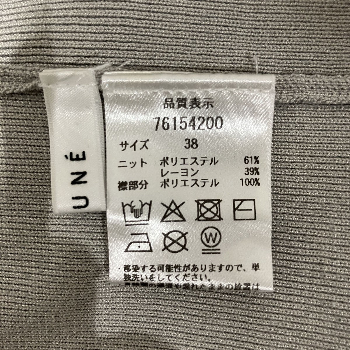衿レースラガーニット76154200