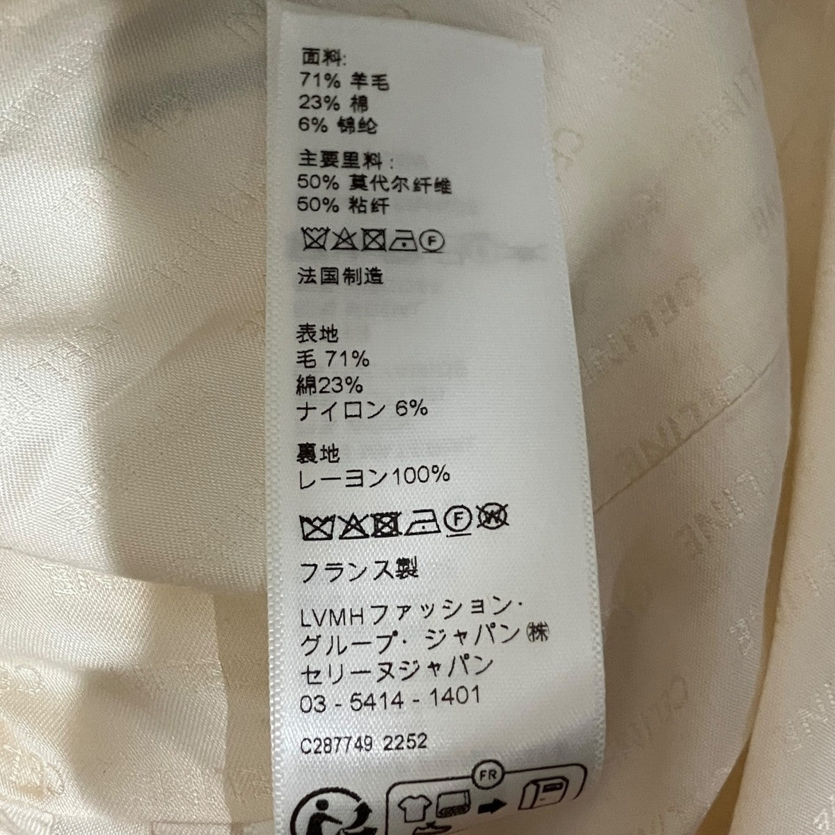 ストライプシャツ2V84O063V