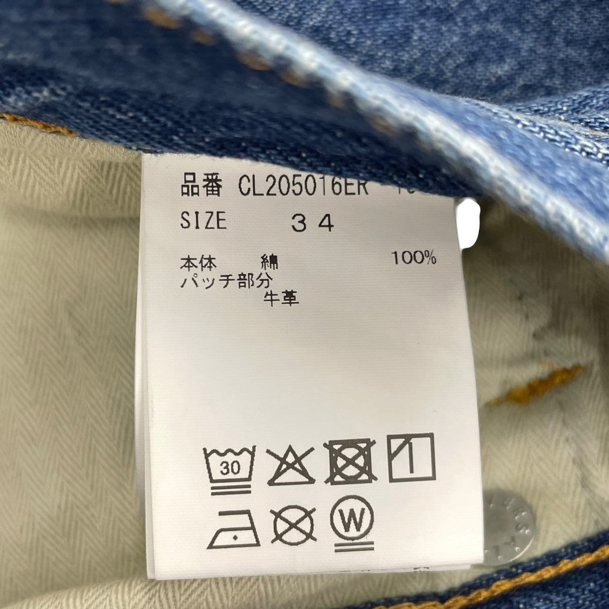 ＆RCカーヴィーデニムパンツCL205016ER