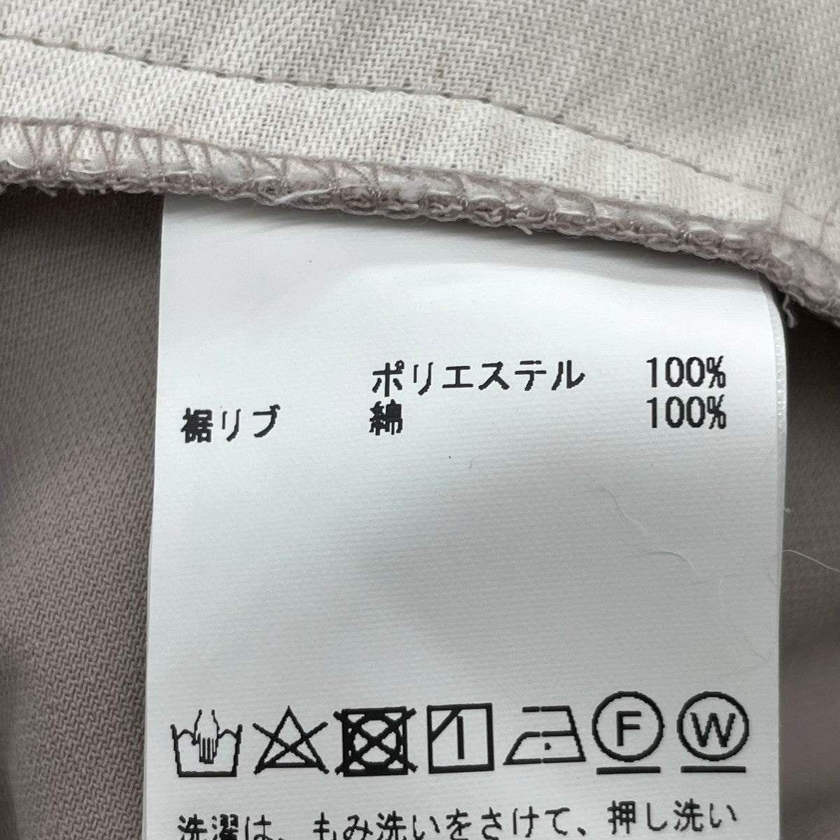パンツA0326FP