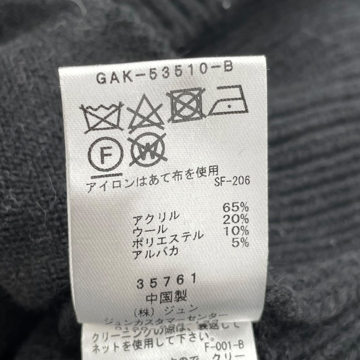 VネックカーディガンGAK-53510-B