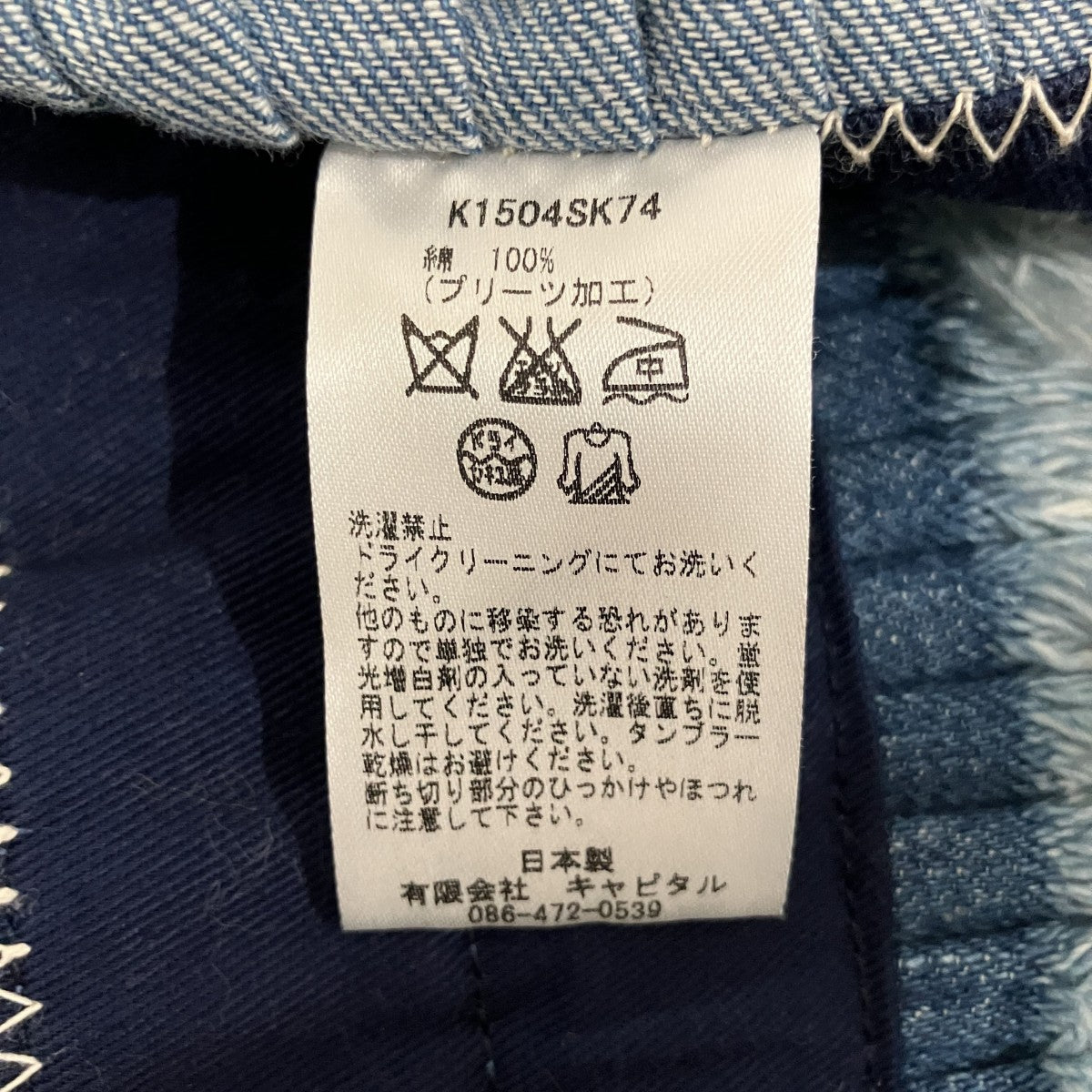 【シャツデニムフリンジスカート】デニムスカートK1504SK74