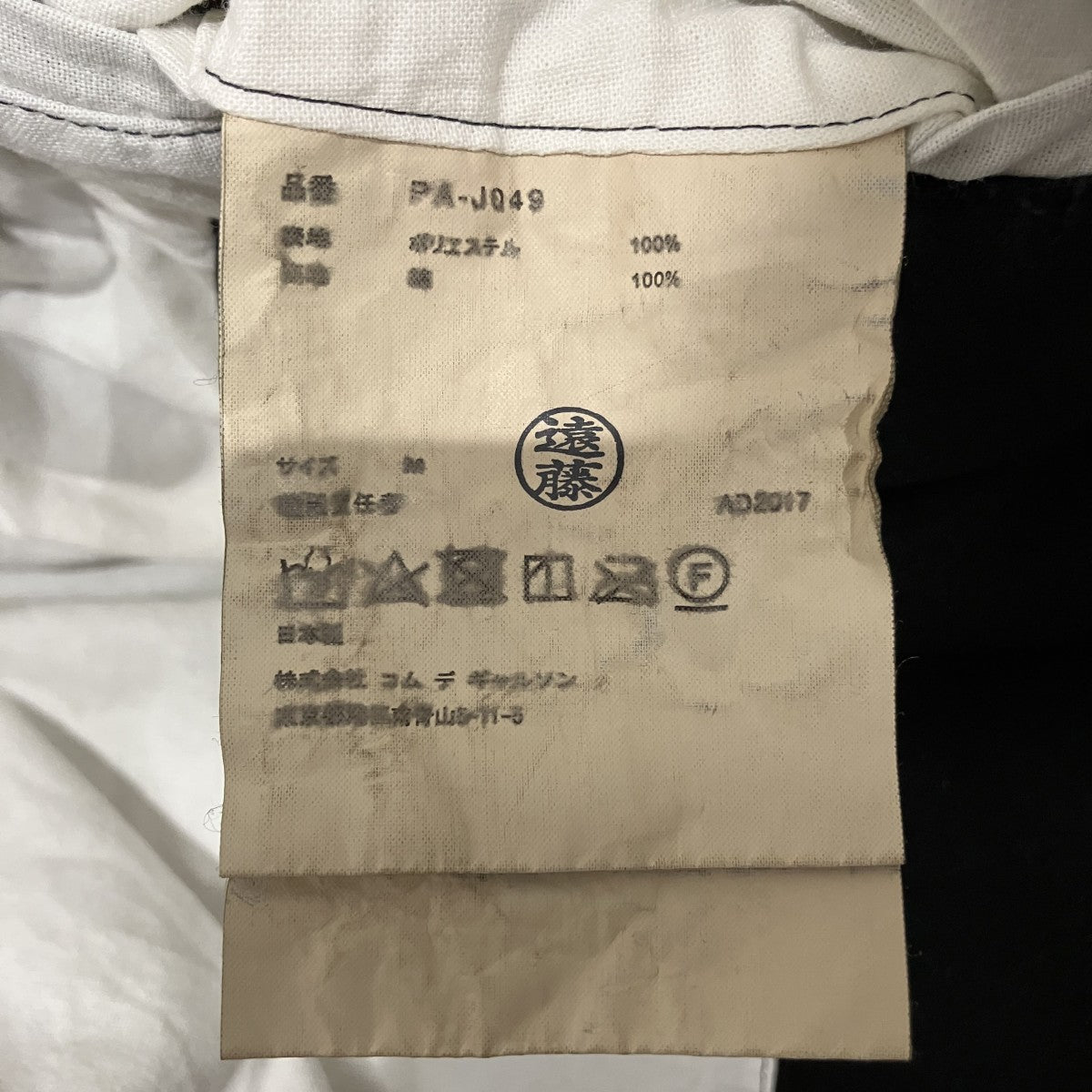 18SSエステル縮絨マオカラーチャイナジャケットPA-J049
