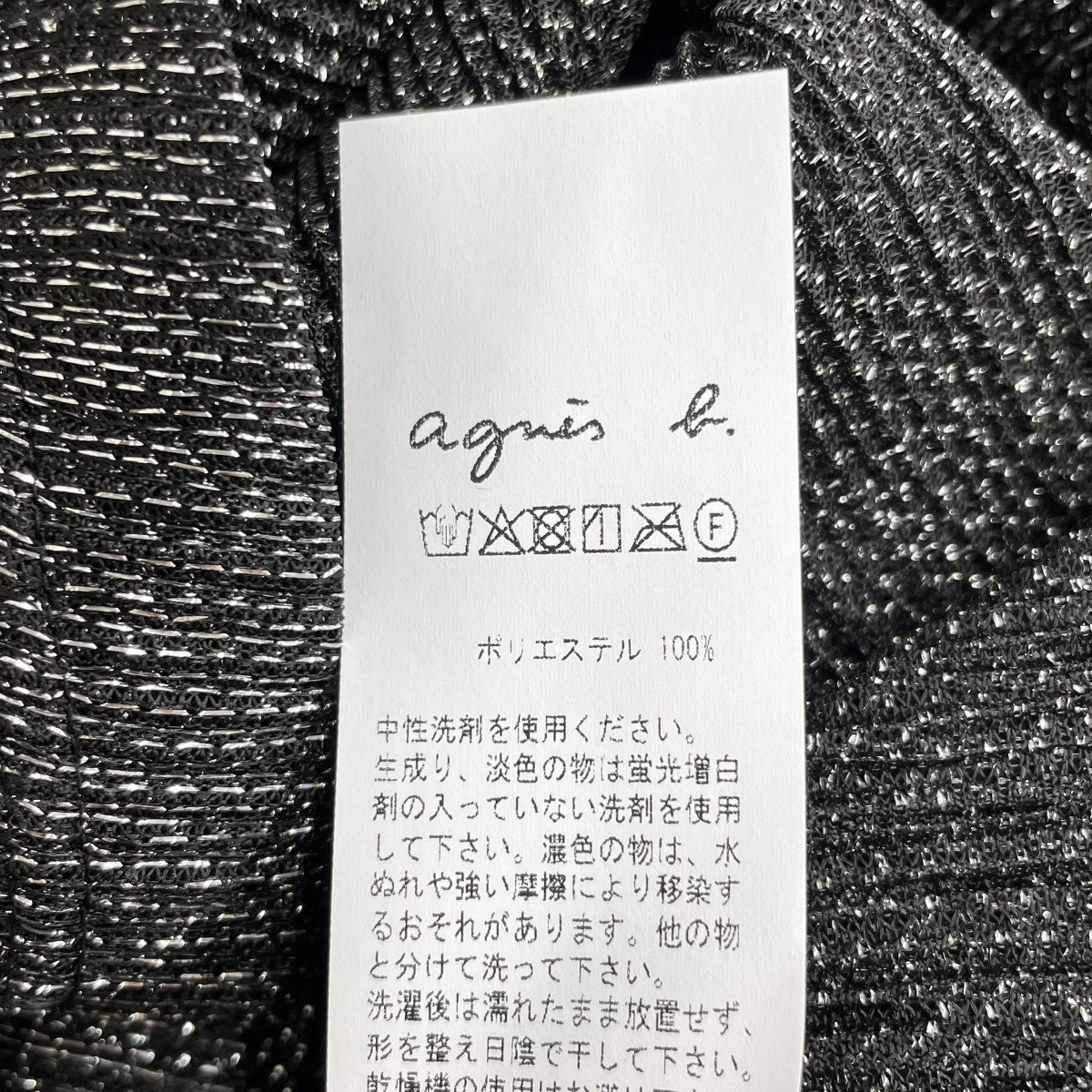 ラメシアーシャツFS21JJG8