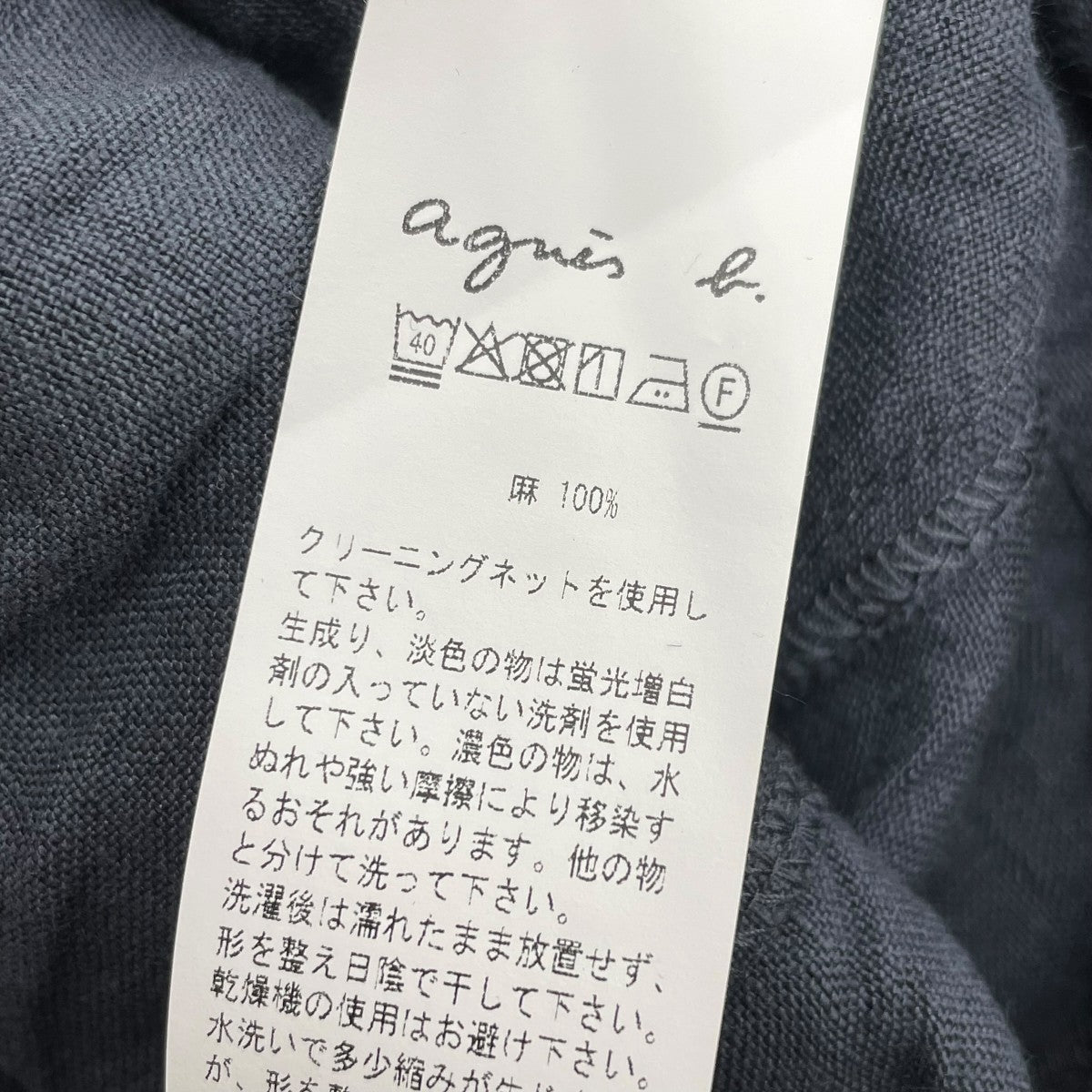 リネンジャケット