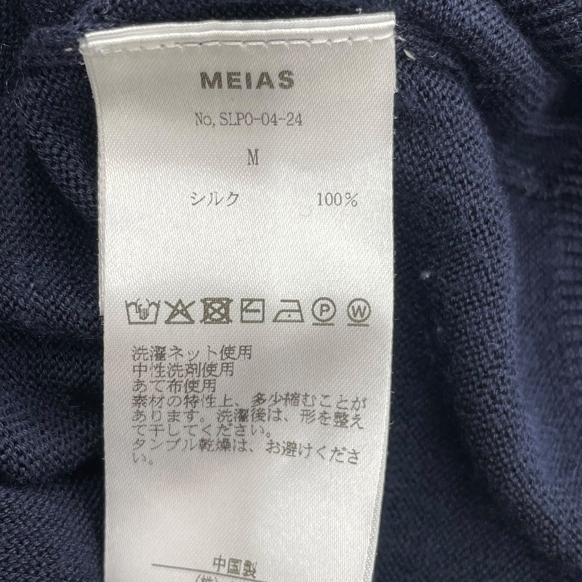 SILK HENLEY NECK PULL OVERニットSLPO-04-24