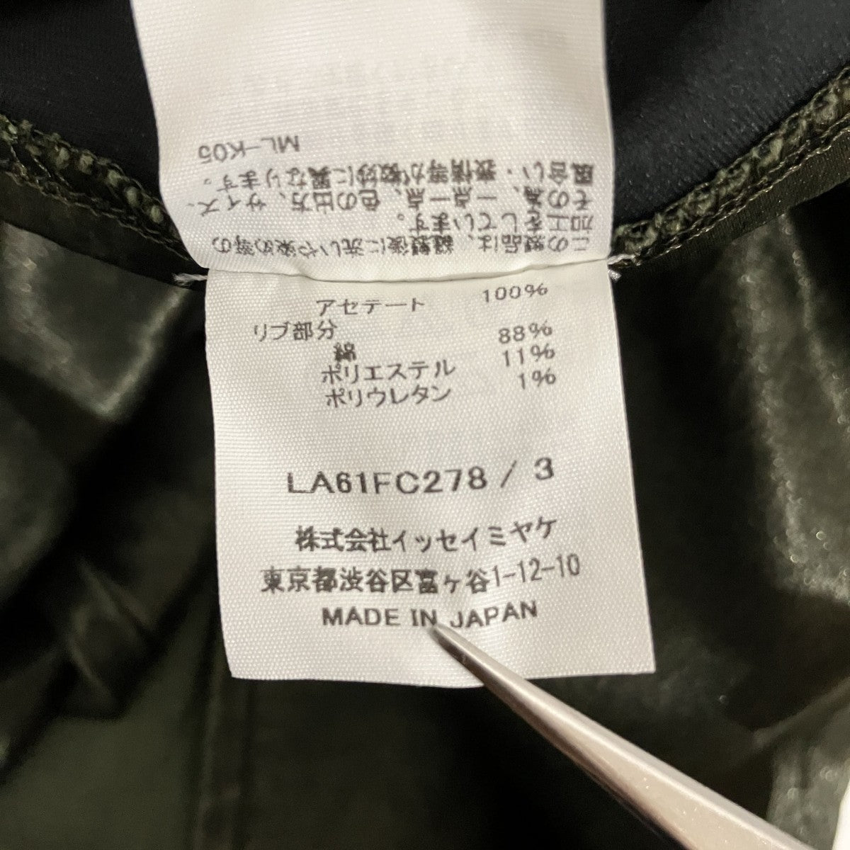 SATIN WASHサテンジャケットLA61FC278