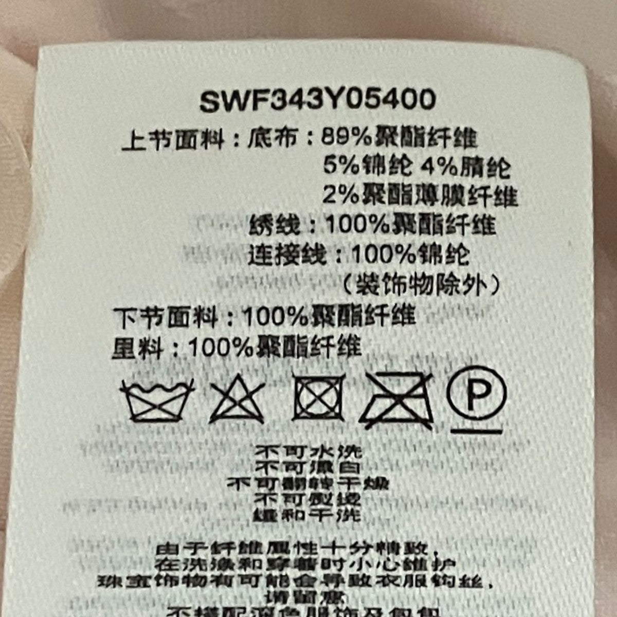 コーディネートスーツSWF343Y05400