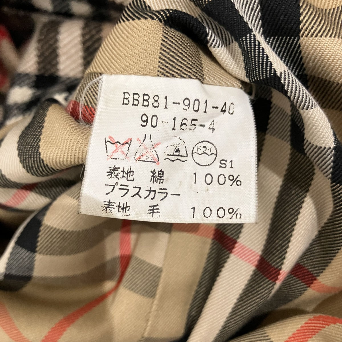 ライナー付トレンチコート