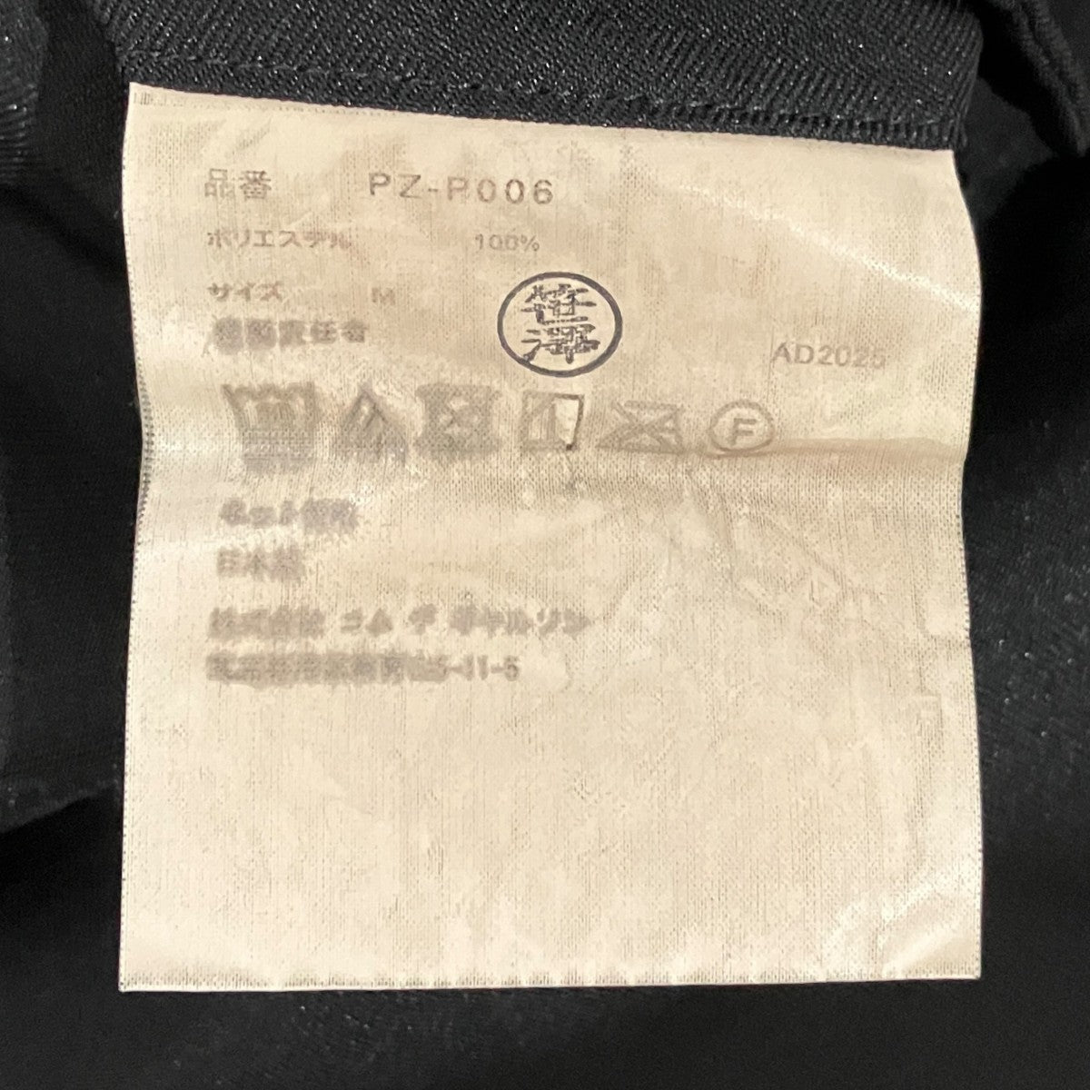 製品染めエステルツイルパンツPZ-P006