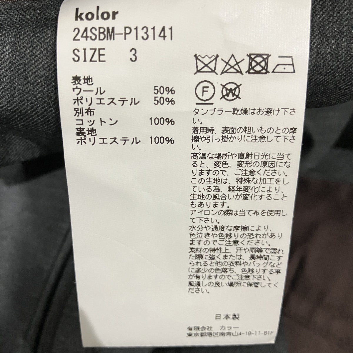 スラックス24SBM-P13141