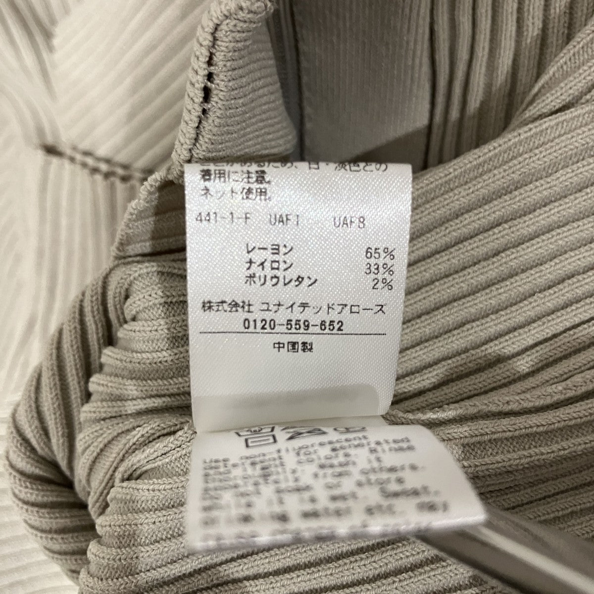 【リブニットカーディガン】ジップアップニット1628-105-1003