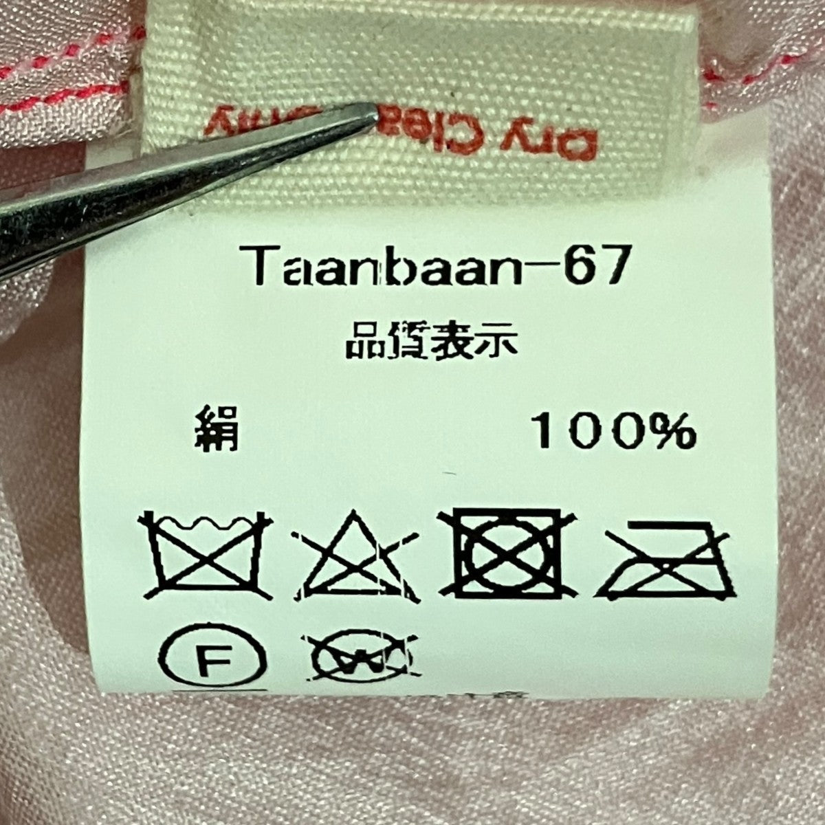 フリルブラウスTaanbaan-67