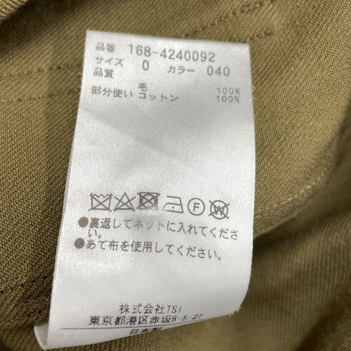 ワイドパンツ168-4240092