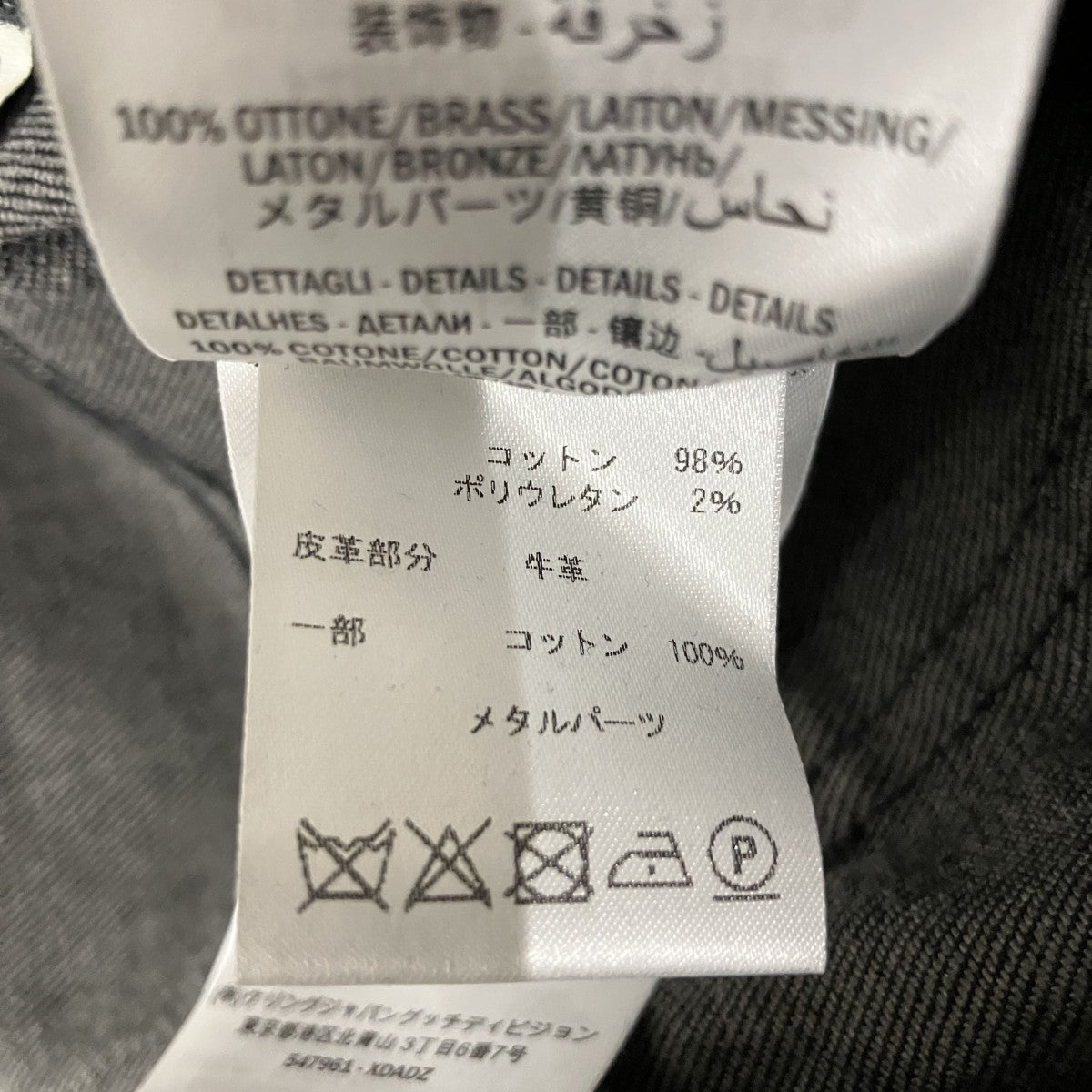 MEMENTO MORIデニムパンツ547961 XDADZ