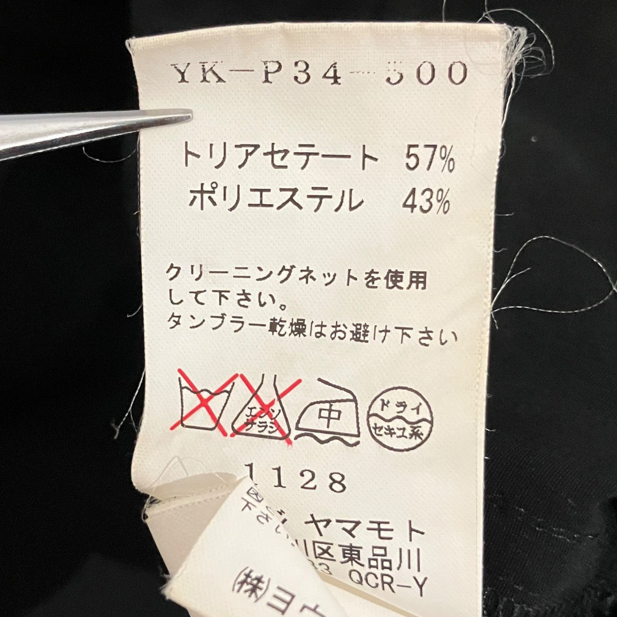 レイヤードパンツYK-P34-500