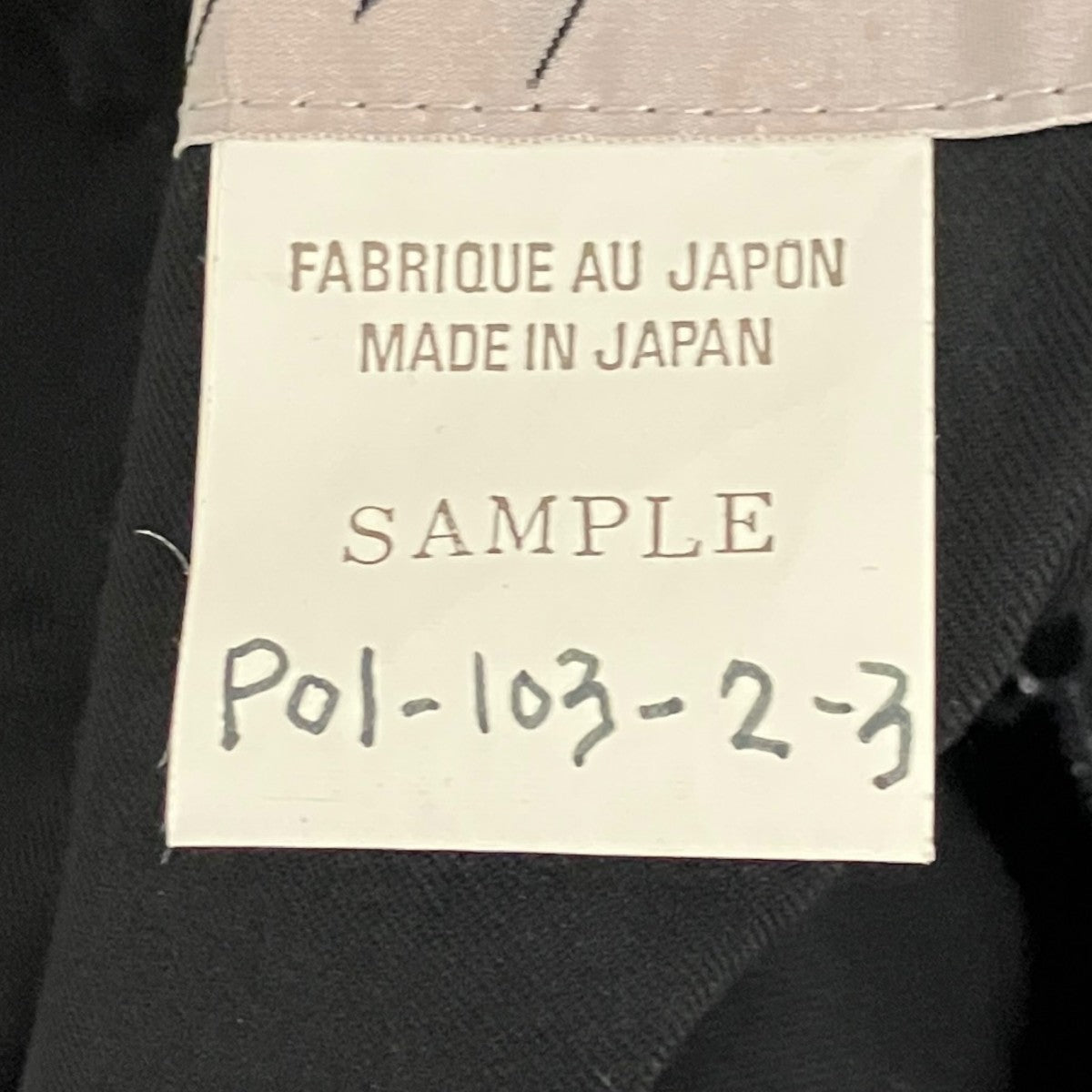 スリットパンツ