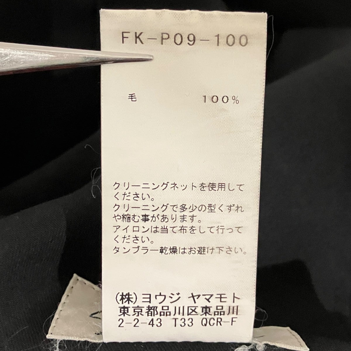 テーパードパンツFK-P09-100