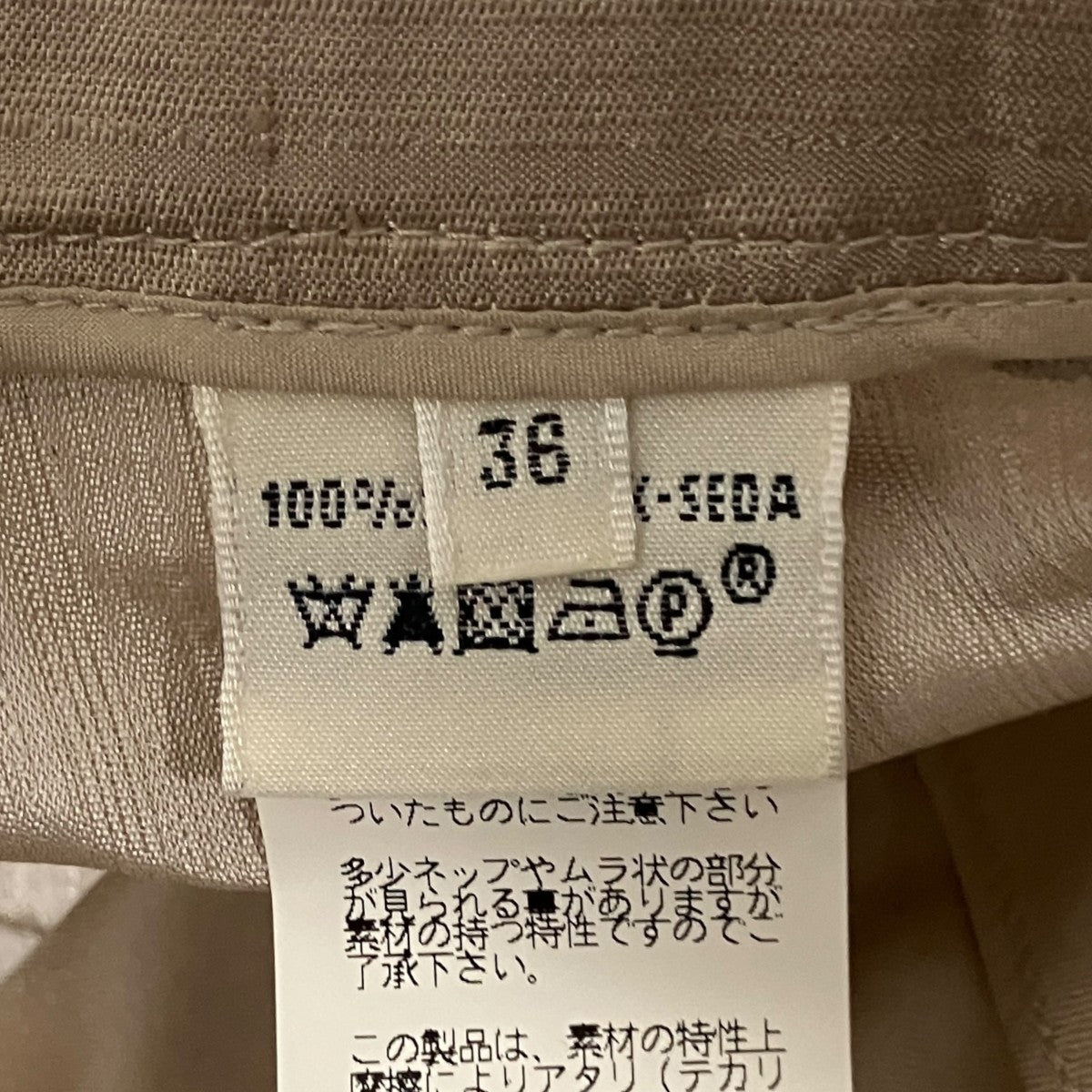 シルクシャンタンパンツ