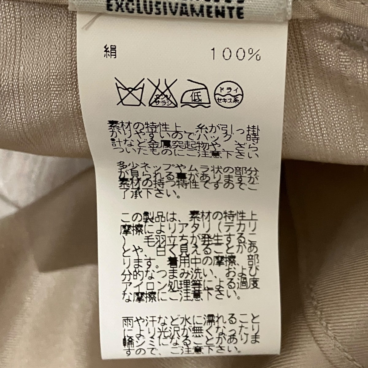 シルクシャンタンパンツ