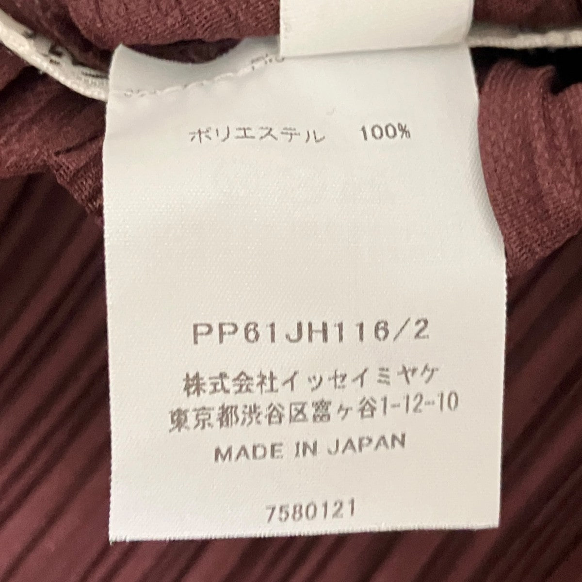【MONTHLY COLORS ： JANUARY】長袖ワンピースPP61JH116